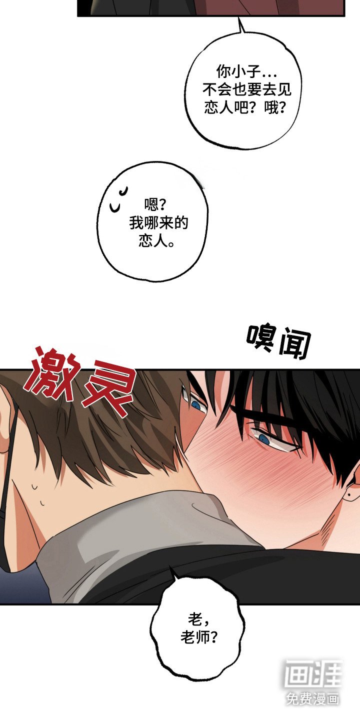 第23章：就一会