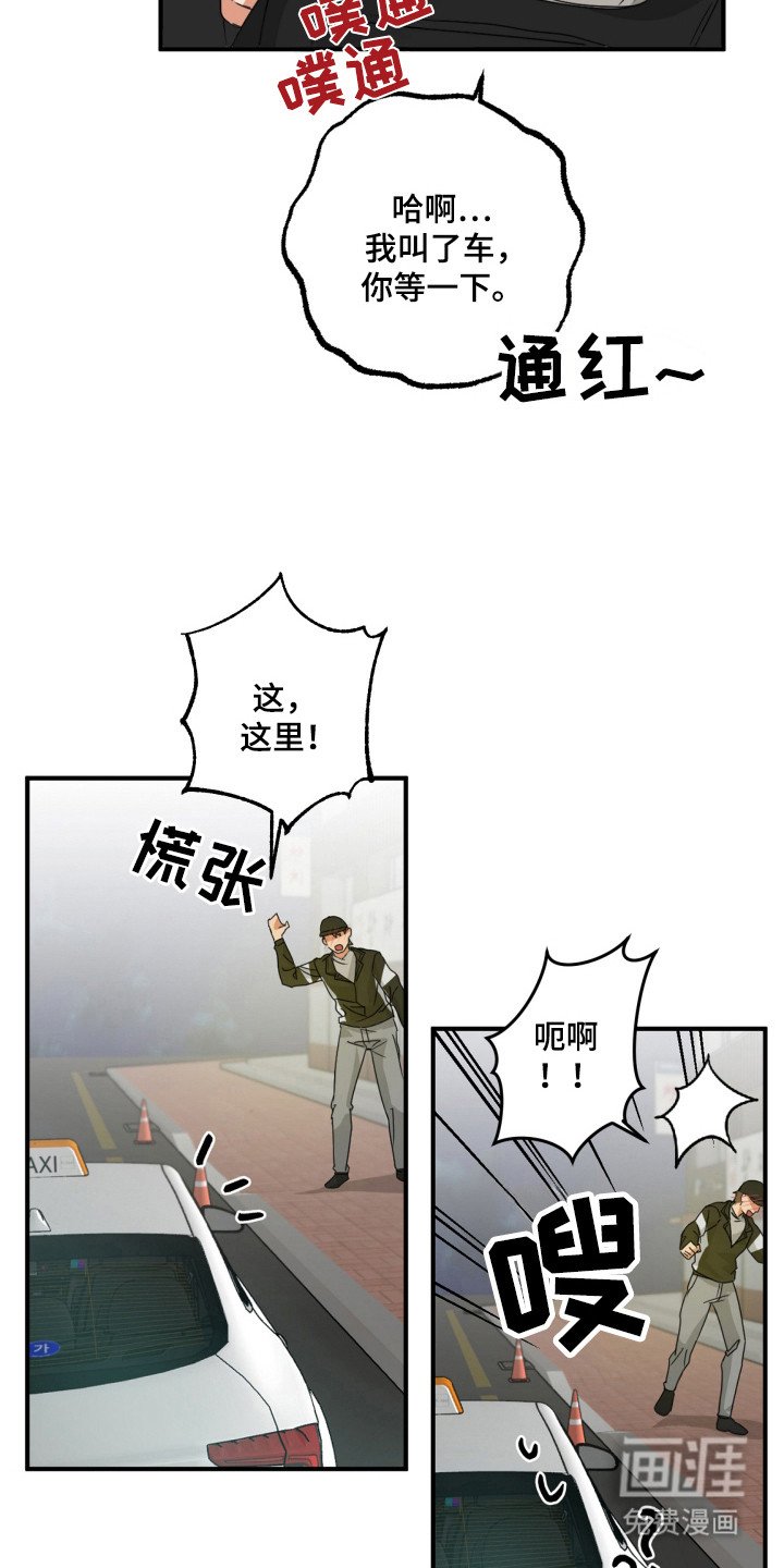 第23章：就一会
