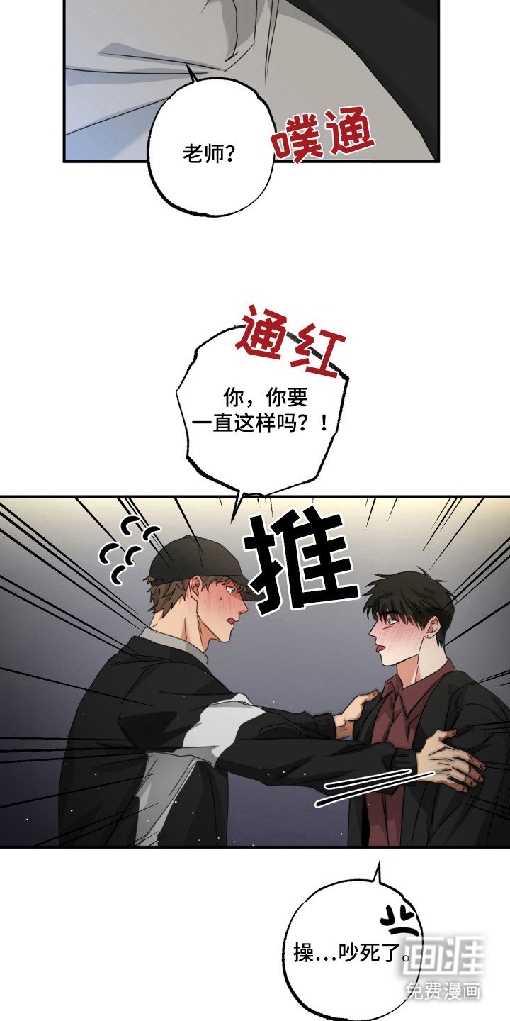 第23章：就一会