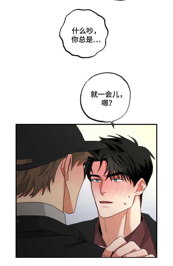 第23章：就一会