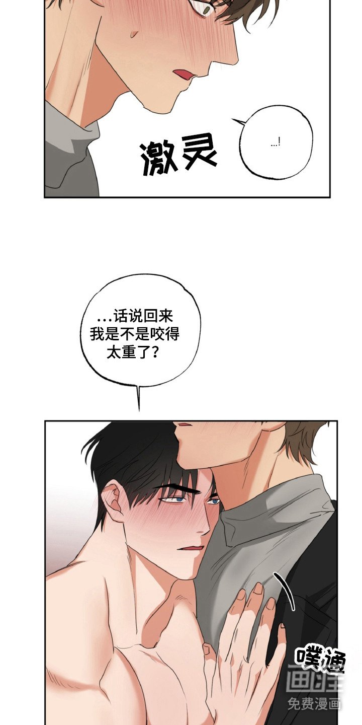 第24章：成为伴侣