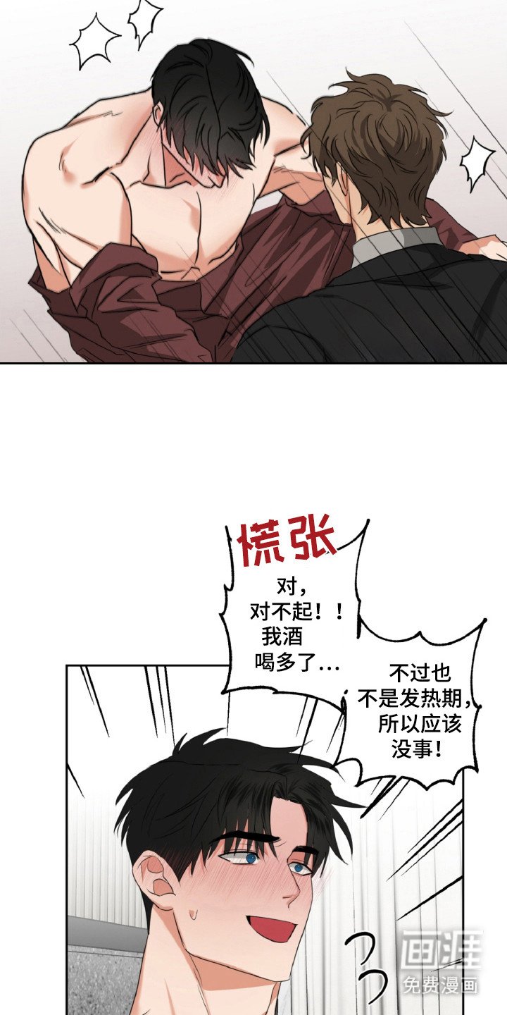 第24章：成为伴侣