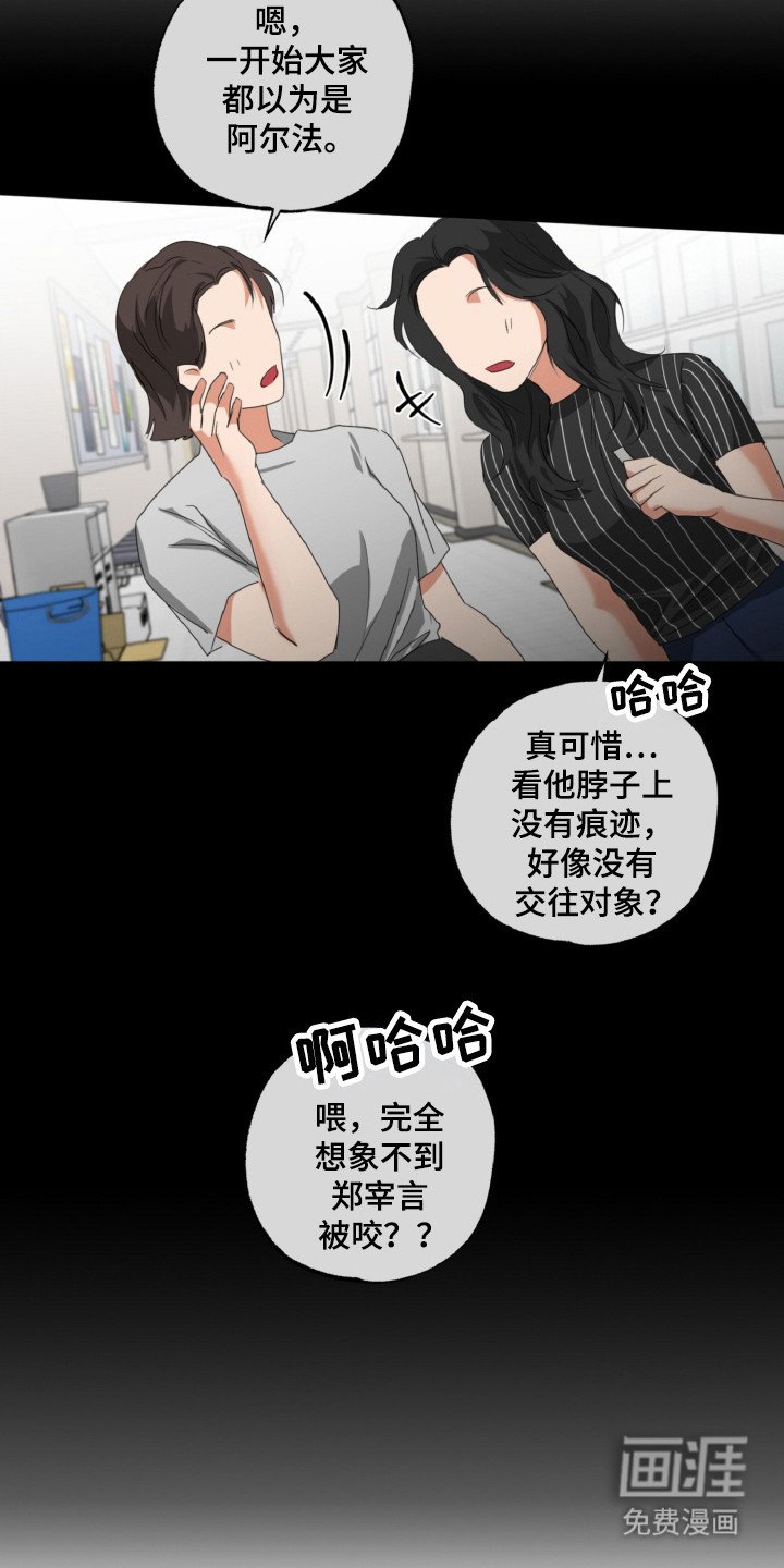 第24章：成为伴侣