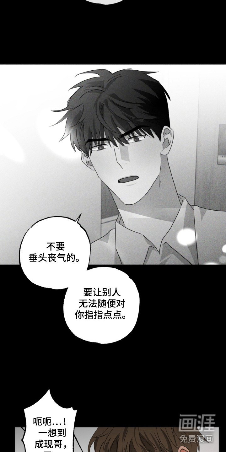 第25章：再咬一次
