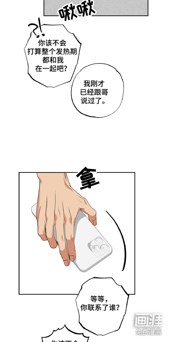第25章：再咬一次