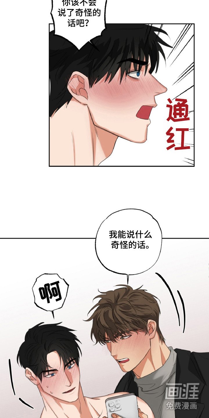 第25章：再咬一次