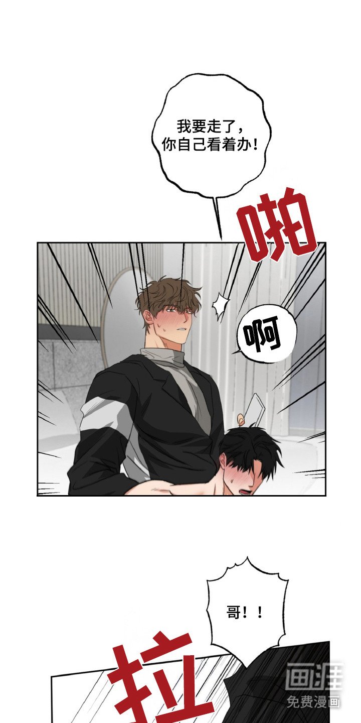 第25章：再咬一次
