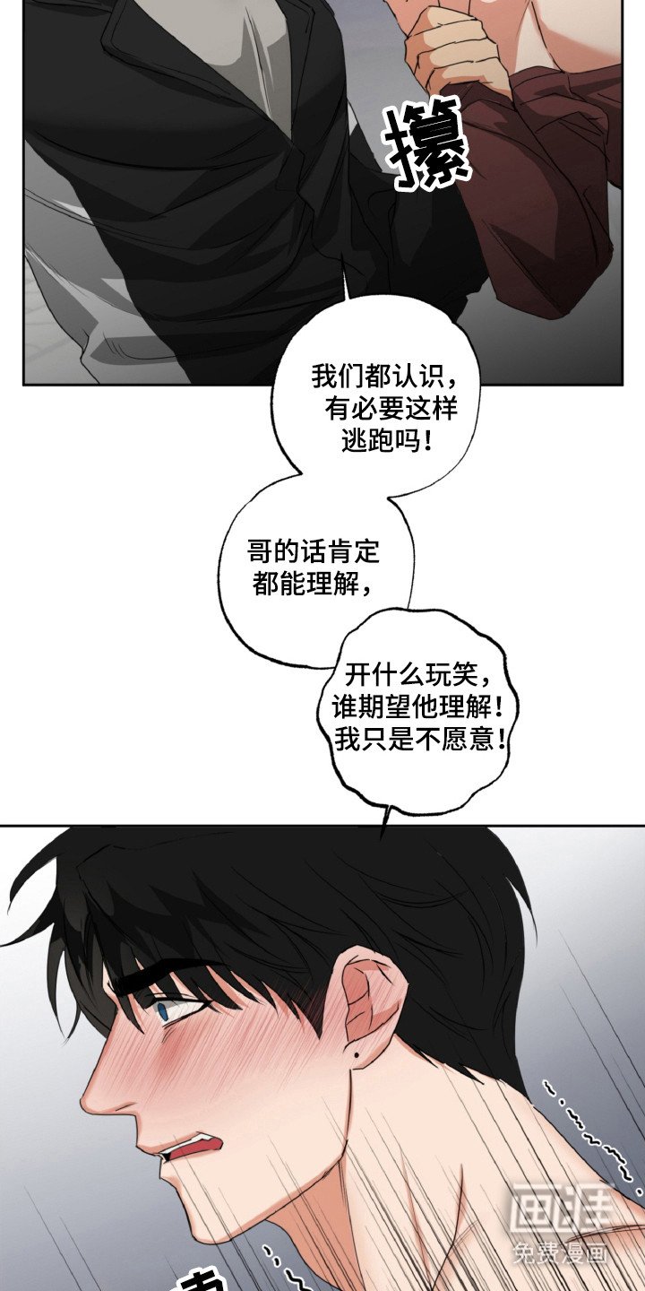 第25章：再咬一次