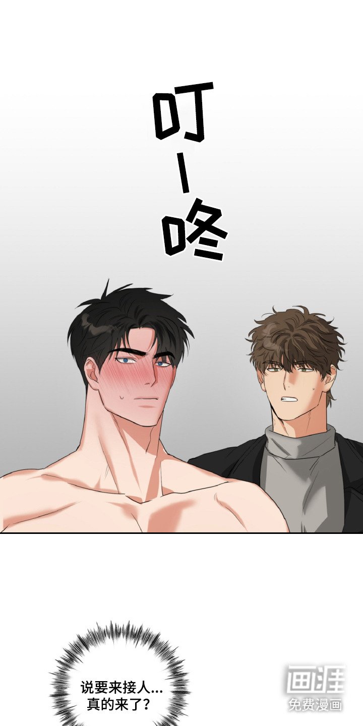 第26章：不速之客