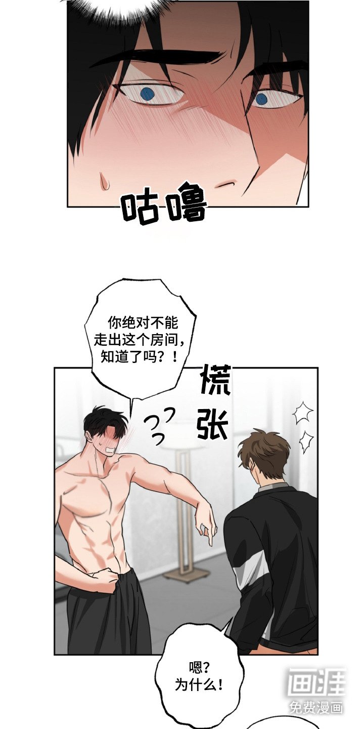 第26章：不速之客