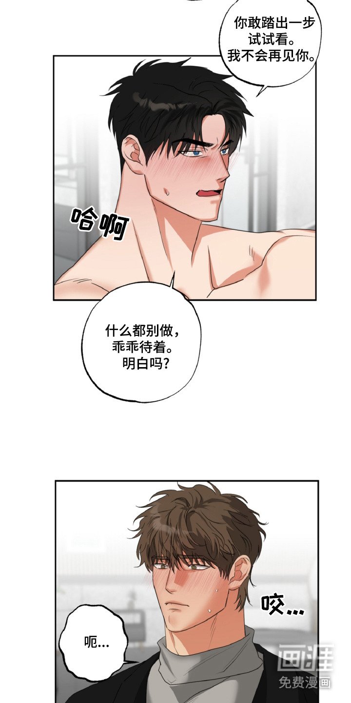 第26章：不速之客