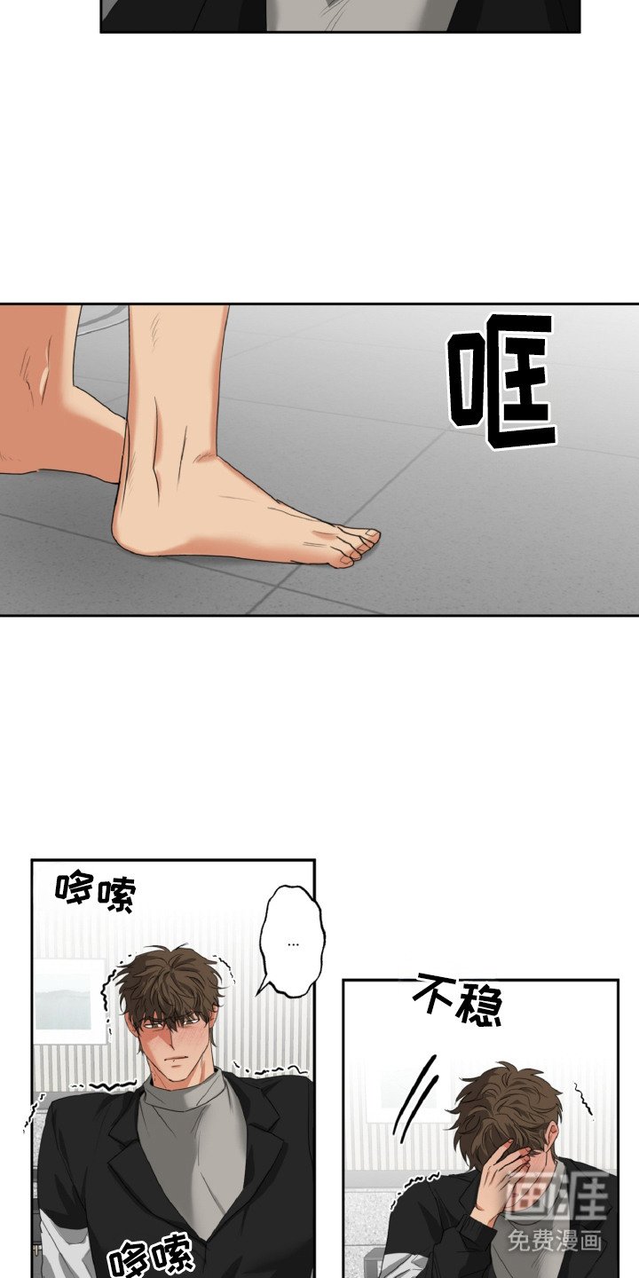 第26章：不速之客