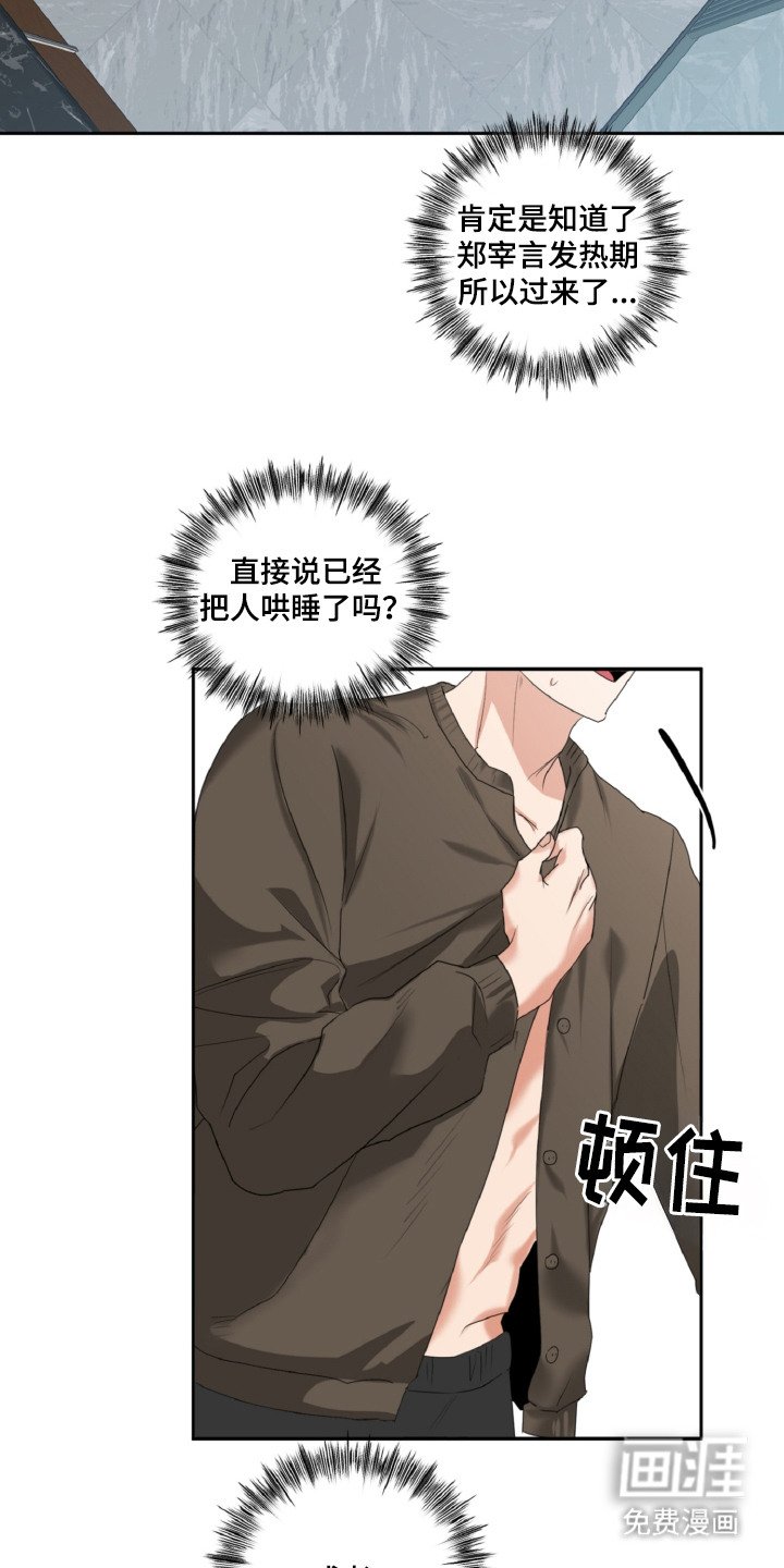 第26章：不速之客