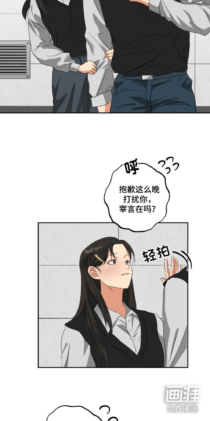 第26章：不速之客
