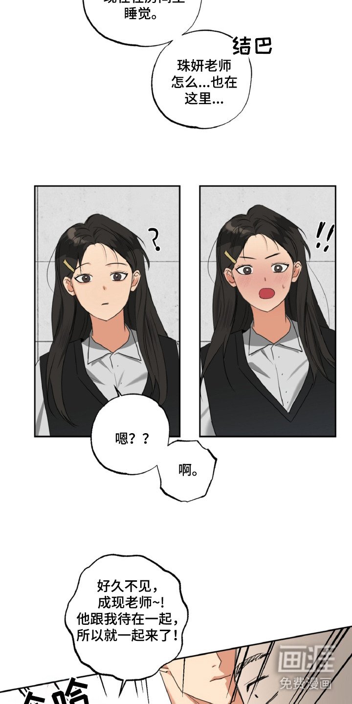 第26章：不速之客