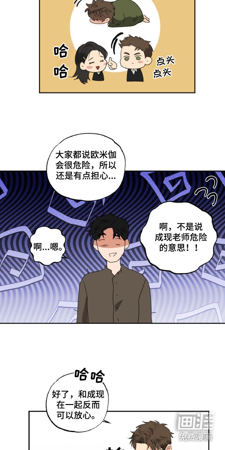 第26章：不速之客