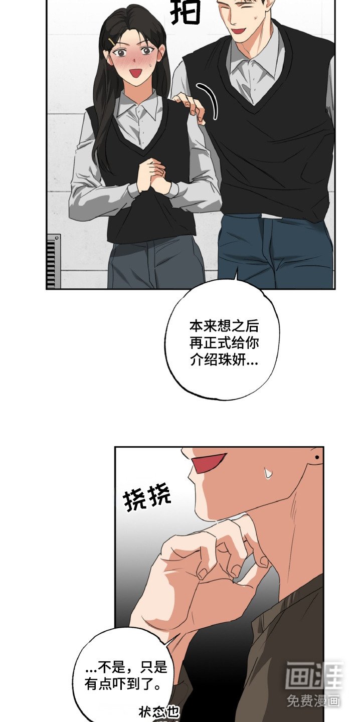 第26章：不速之客
