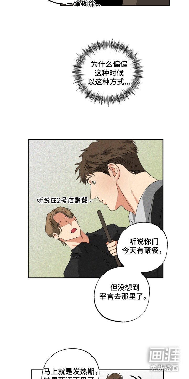 第26章：不速之客