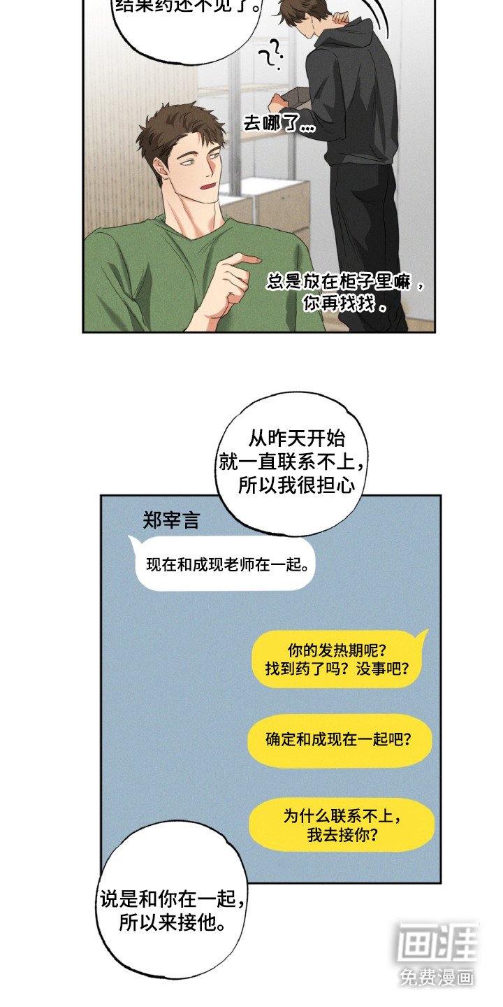 第26章：不速之客