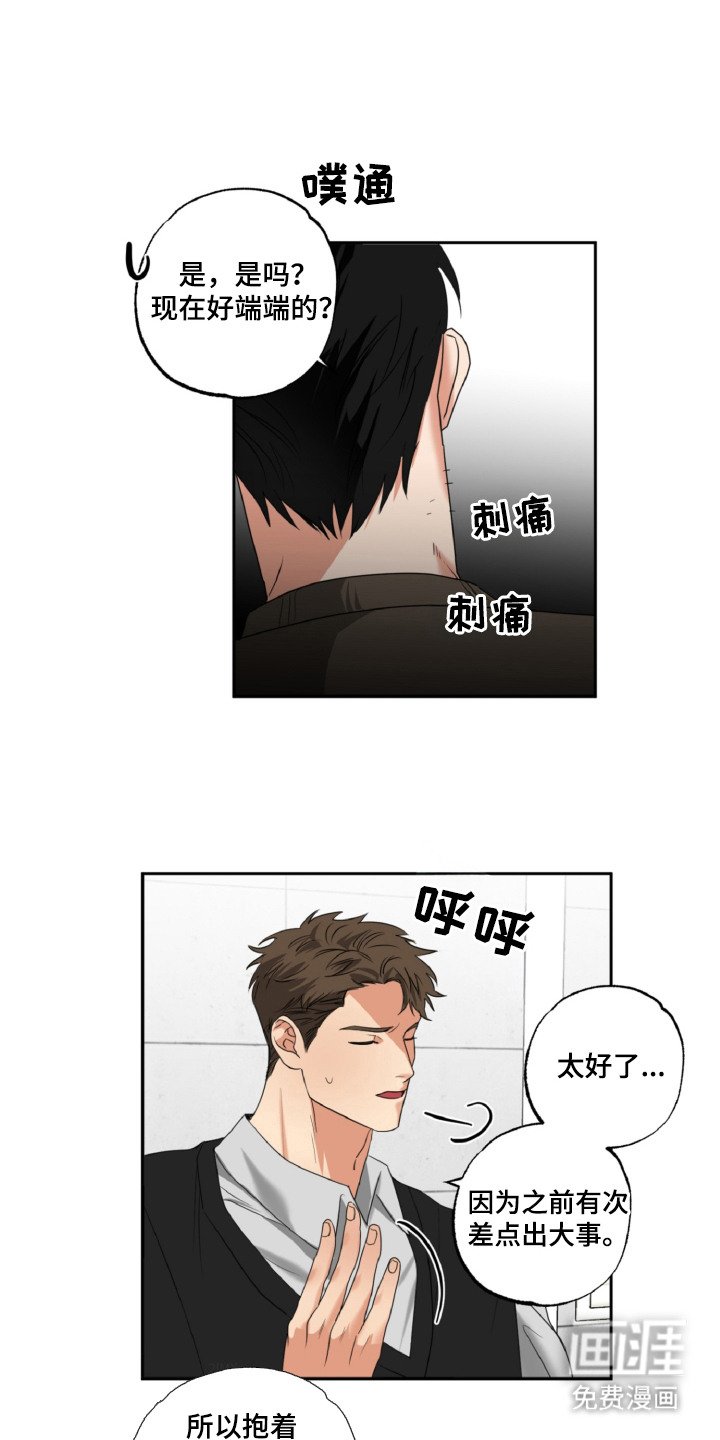 第27章：让人头疼