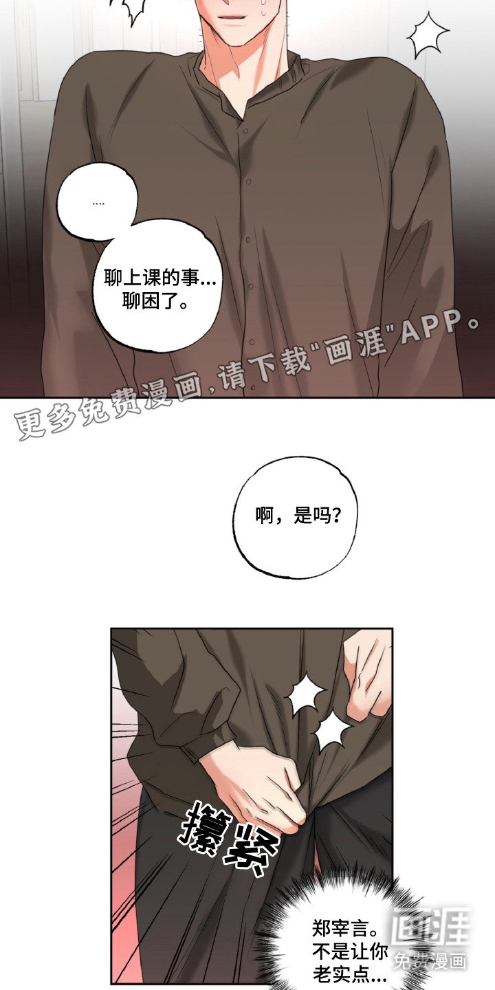 第27章：让人头疼