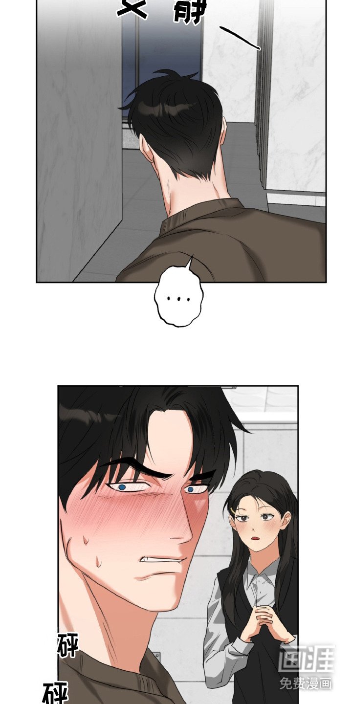 第27章：让人头疼