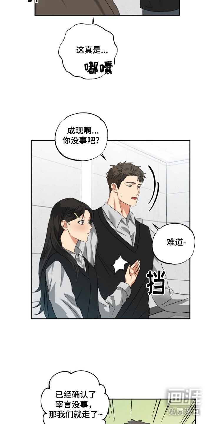第27章：让人头疼
