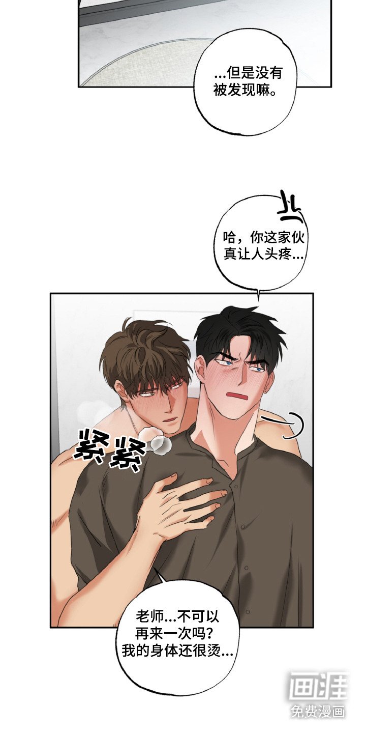 第27章：让人头疼