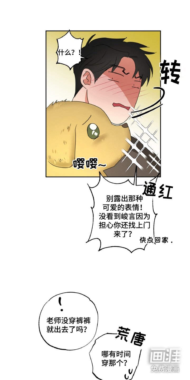 第27章：让人头疼