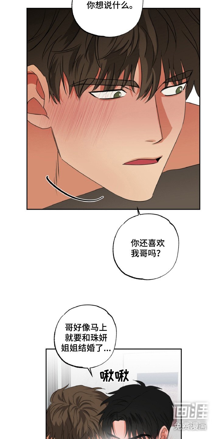 第27章：让人头疼
