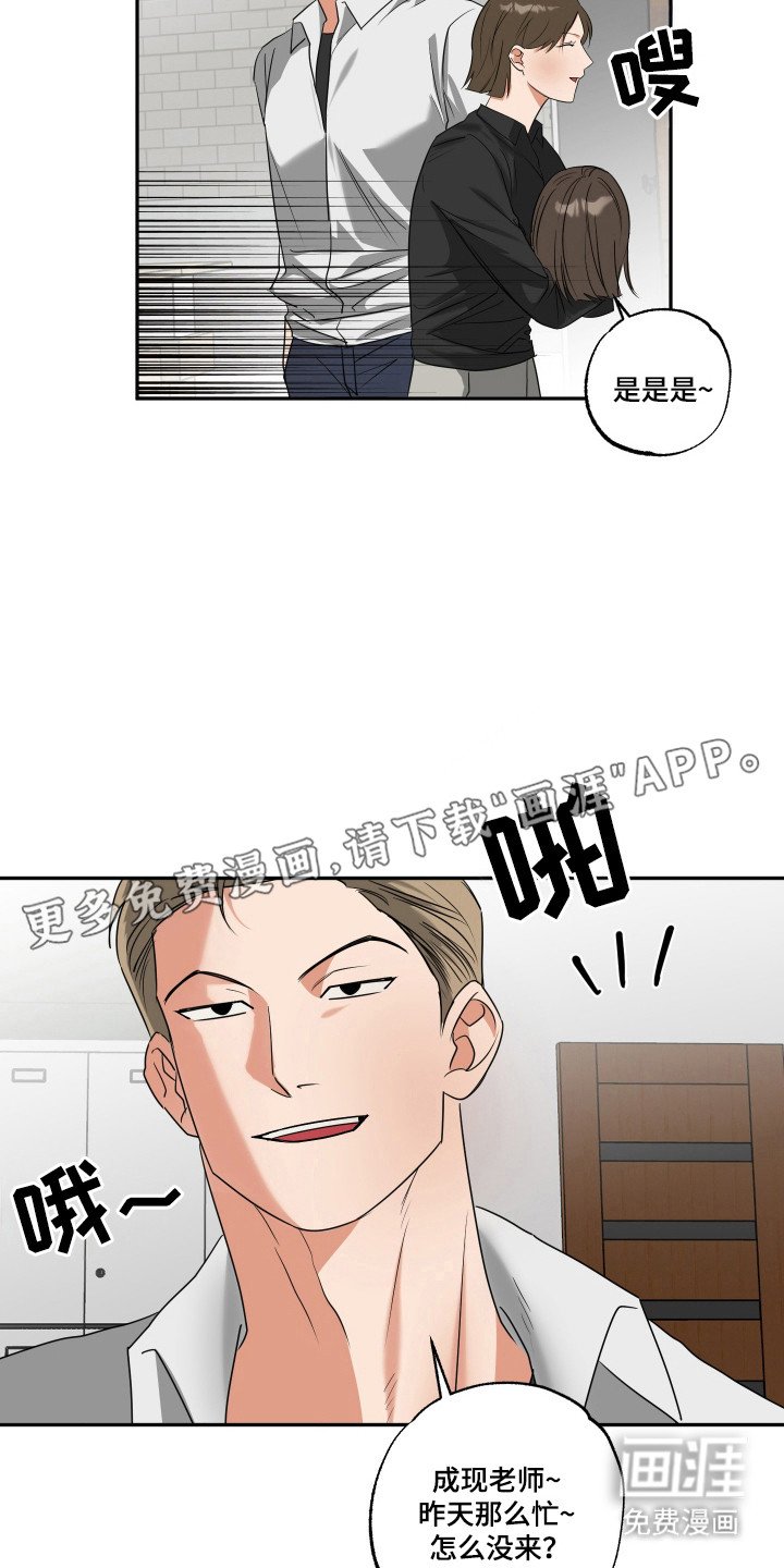 第28章：命运伴侣