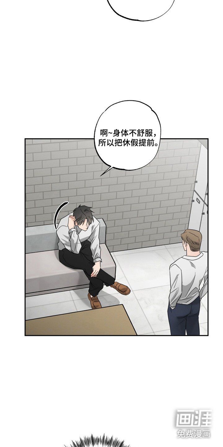 第28章：命运伴侣