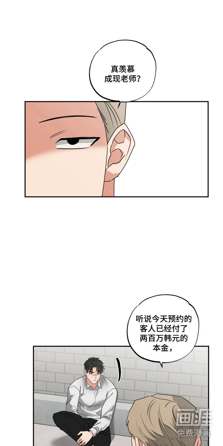 第28章：命运伴侣