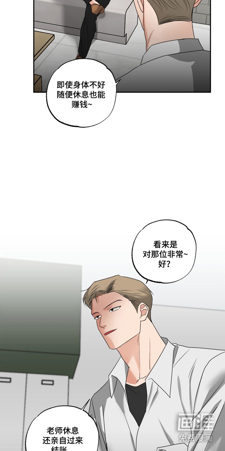 第28章：命运伴侣