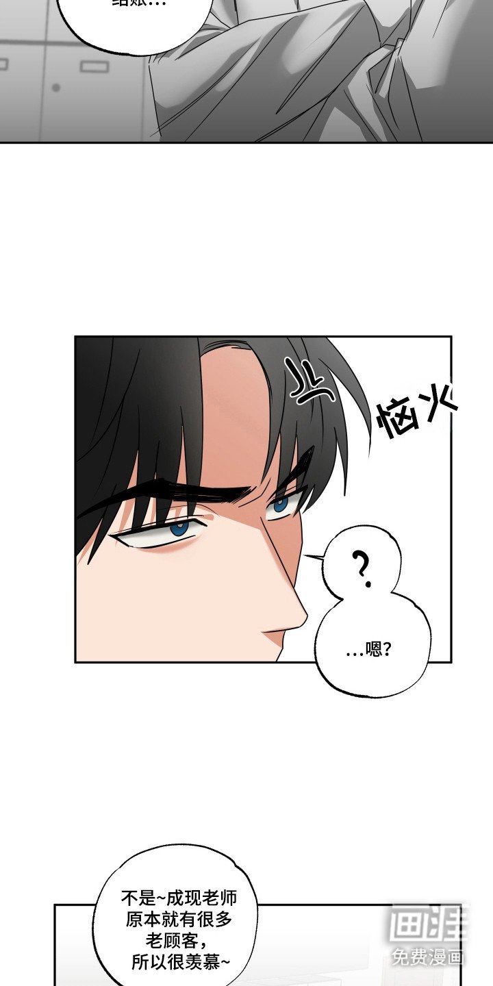第28章：命运伴侣