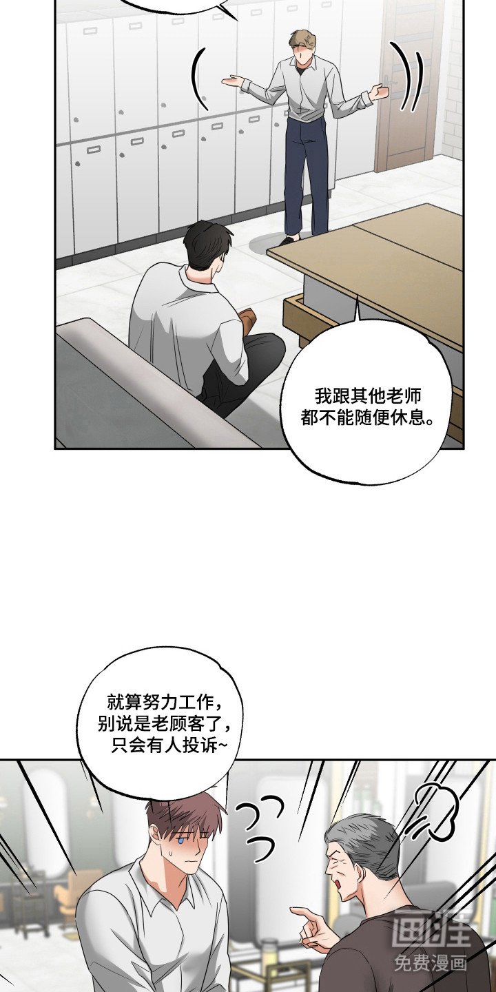 第28章：命运伴侣
