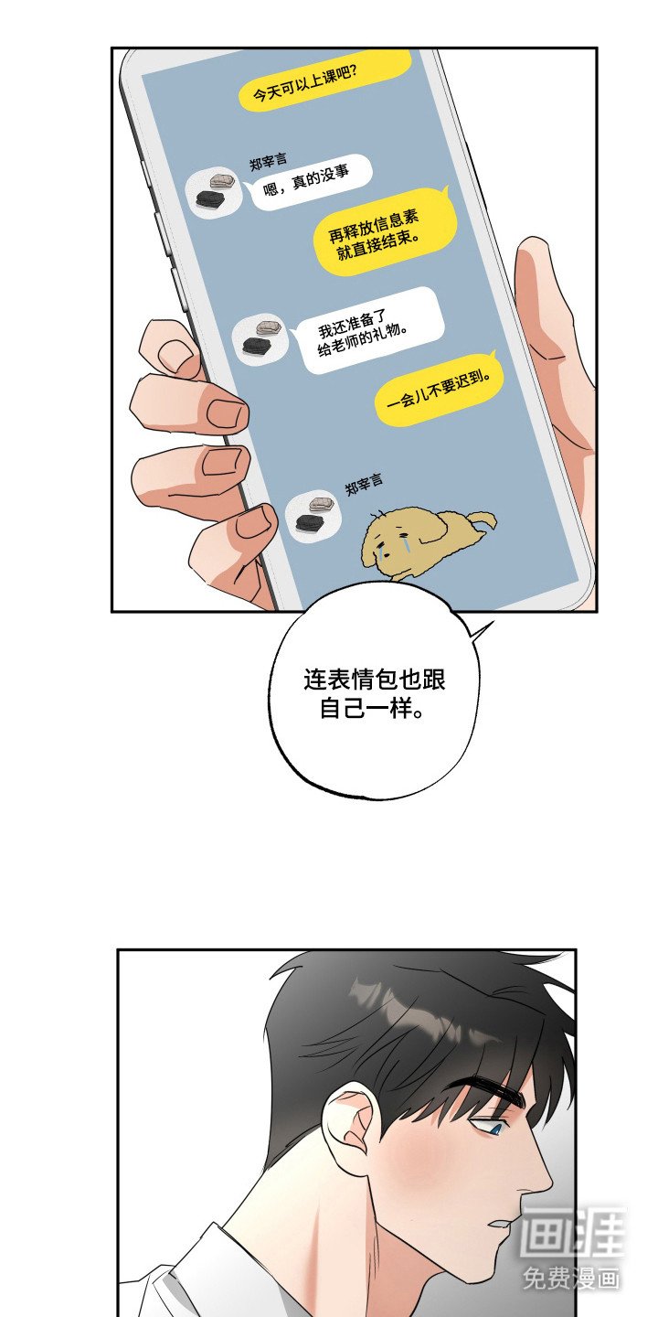 第29章：累积履历