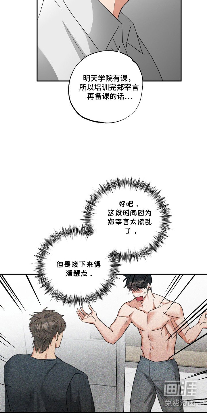 第29章：累积履历