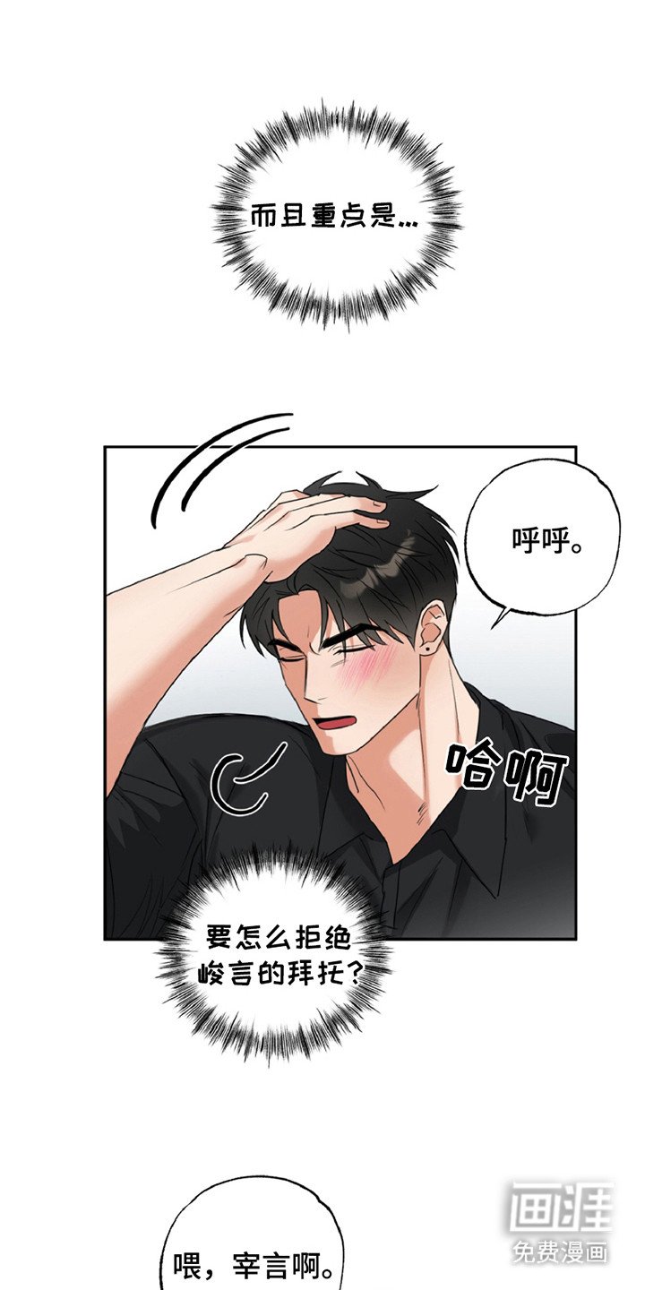 第3章：力气很大