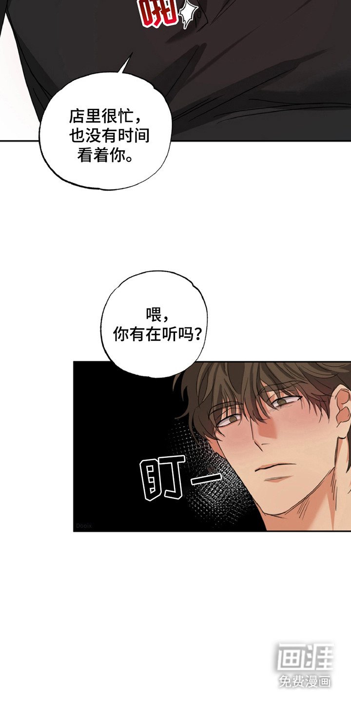 第3章：力气很大