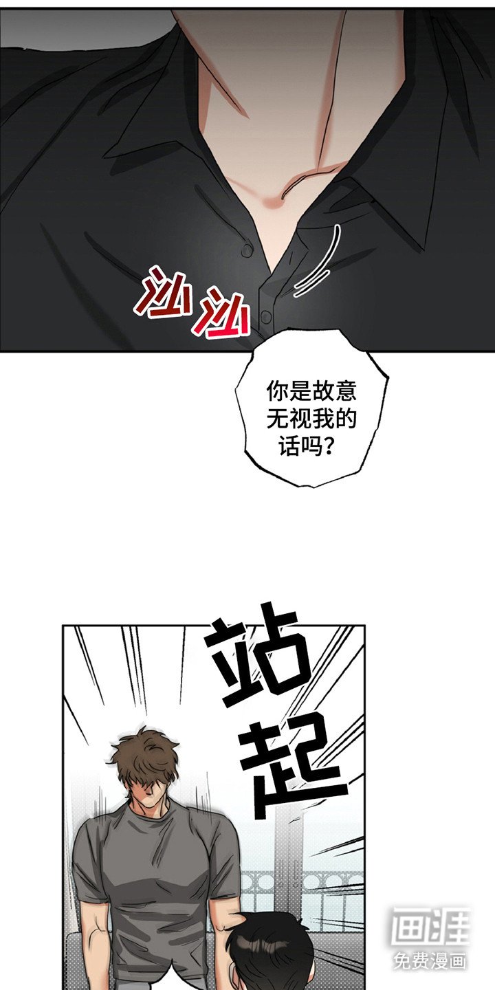 第3章：力气很大
