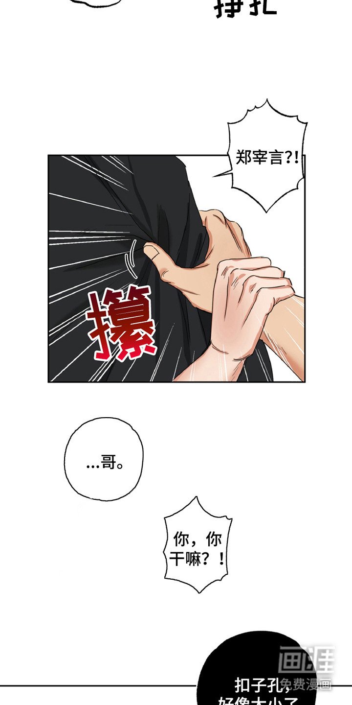 第3章：力气很大