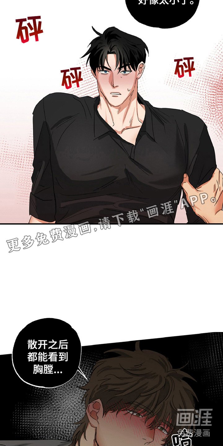 第3章：力气很大