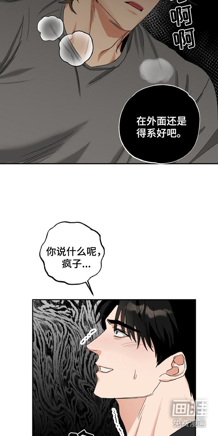 第3章：力气很大