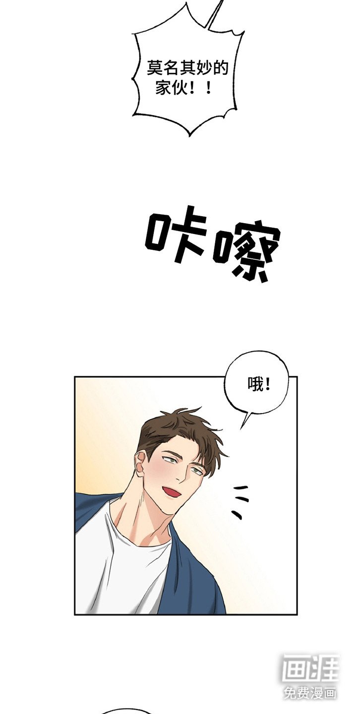 第3章：力气很大
