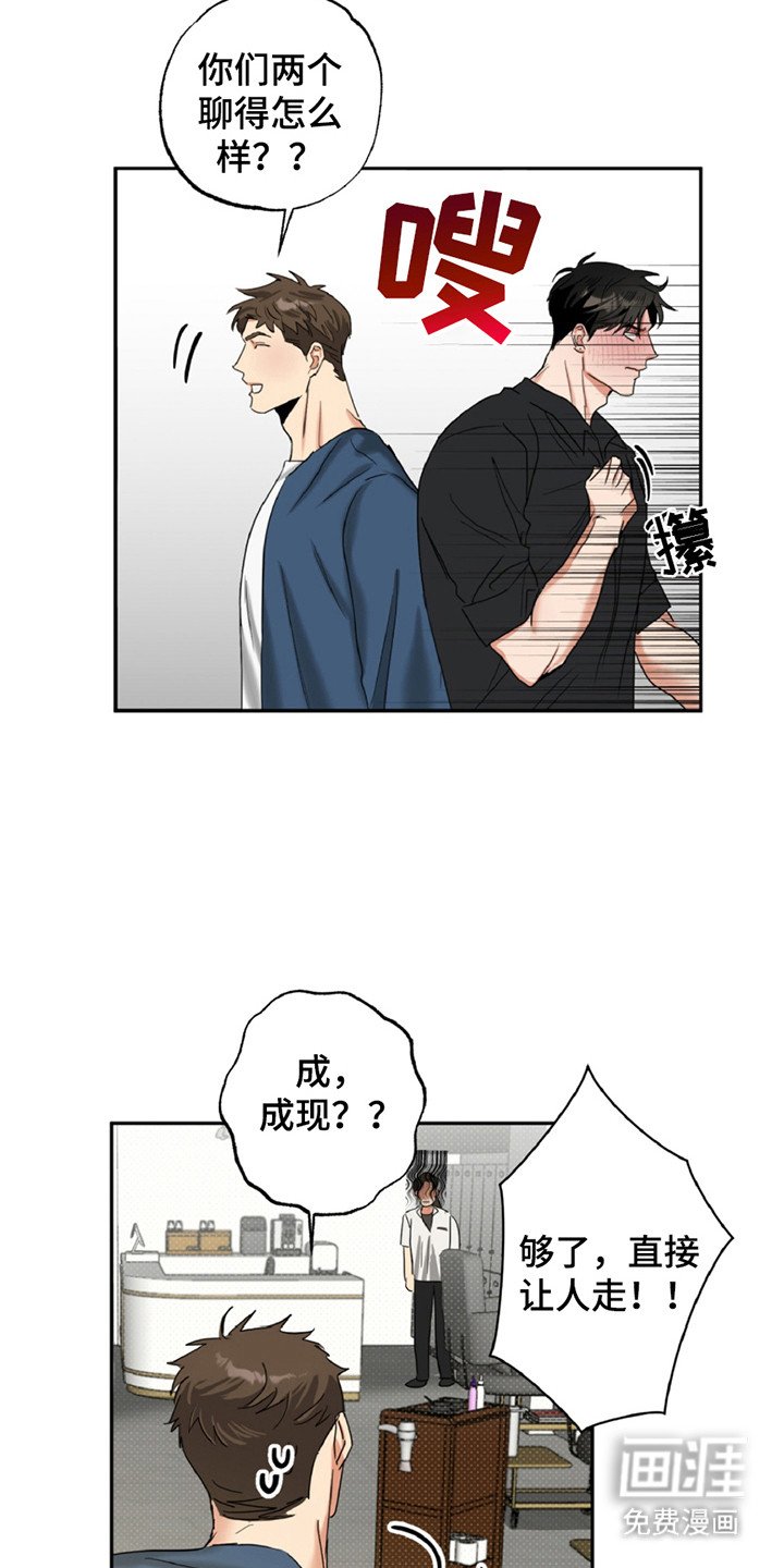 第3章：力气很大
