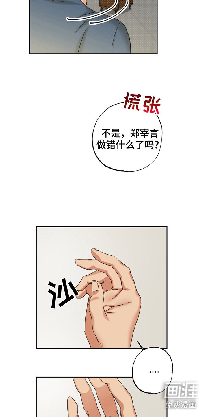 第3章：力气很大
