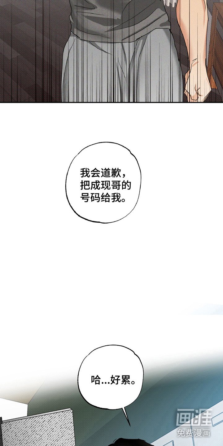 第3章：力气很大