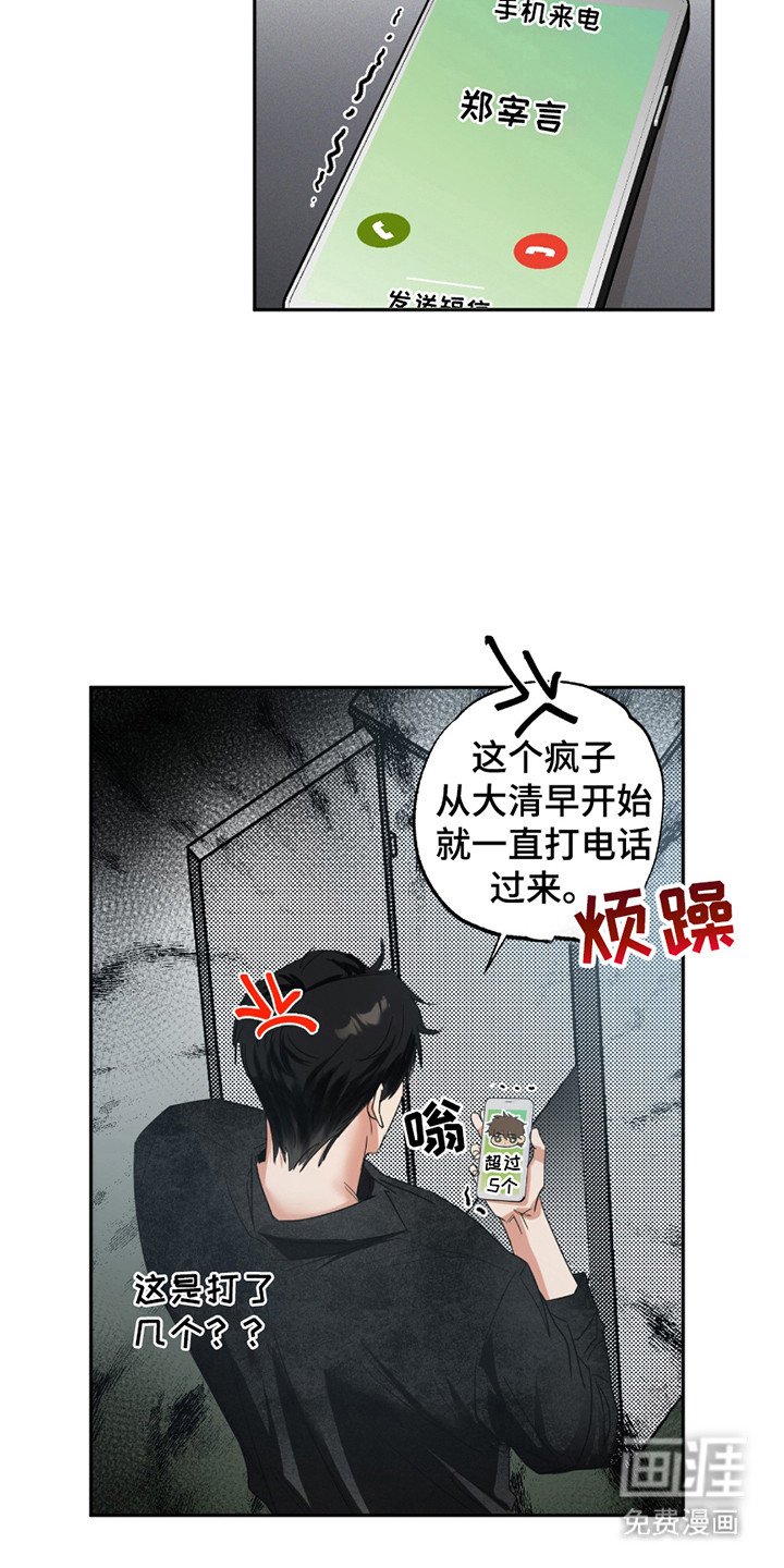 第3章：力气很大