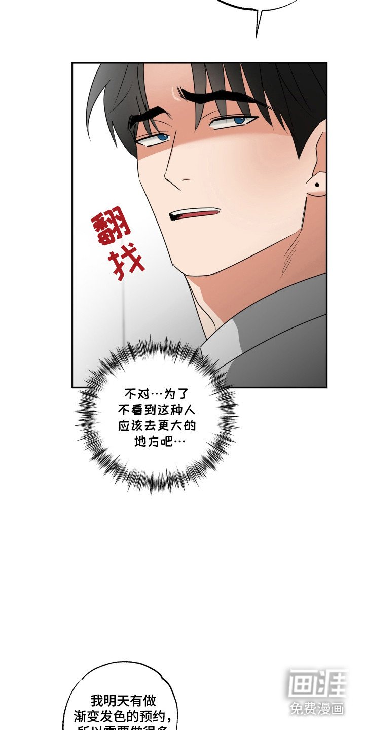 第30章：没有抵抗力